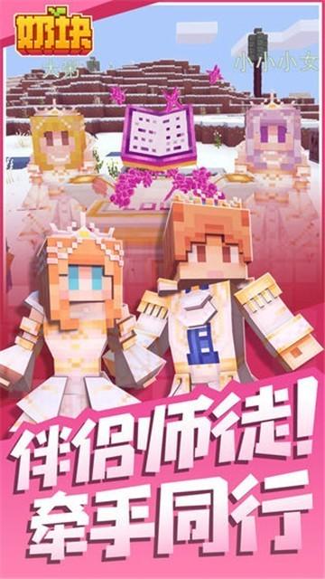 奶块行尸走肉版