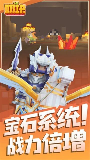 奶块行尸走肉版