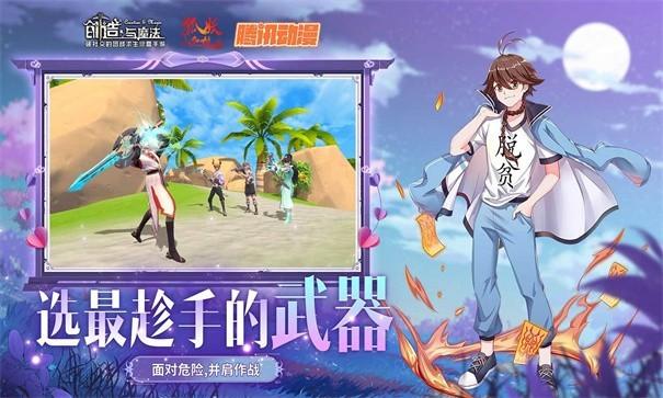 创造与魔法海贼王版