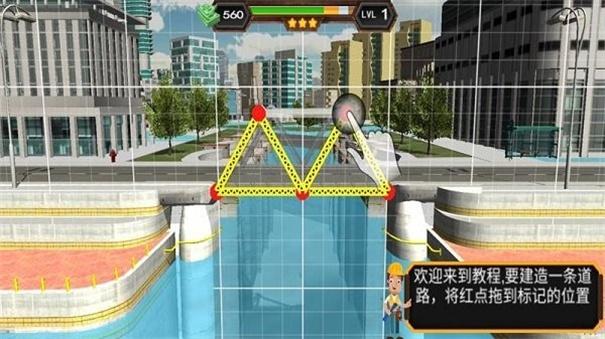 建造桥梁模拟器经典版