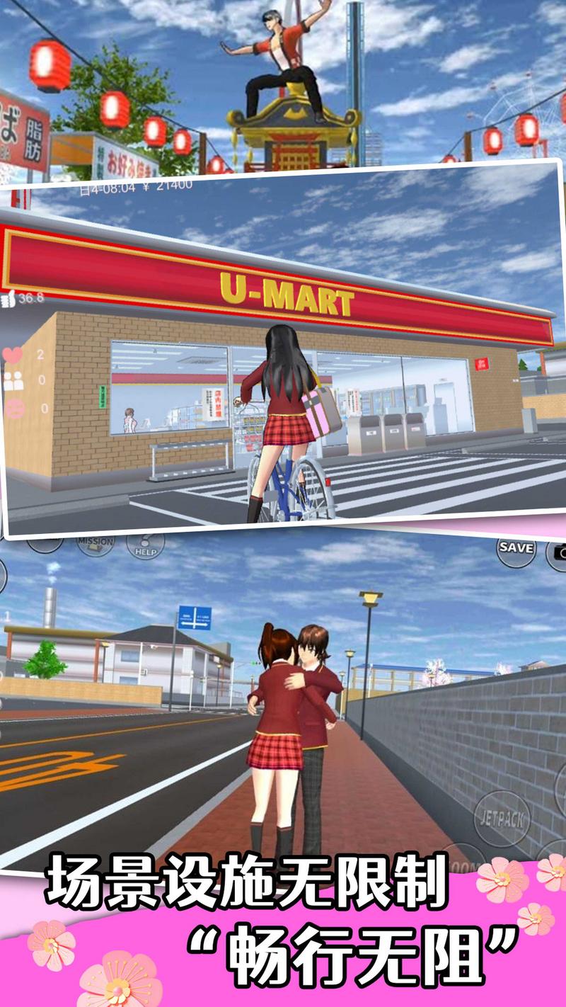 樱花学院少女恋爱手游