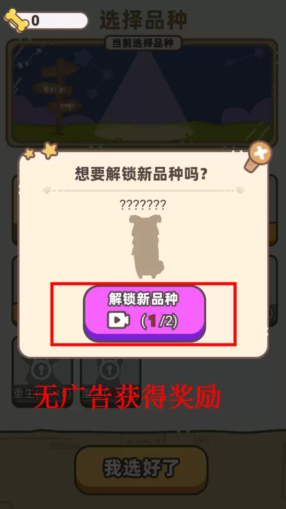 狗子模拟器无限金币