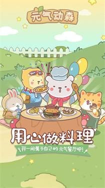 元气动森手机版