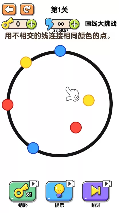 画线大挑战安卓手机版
