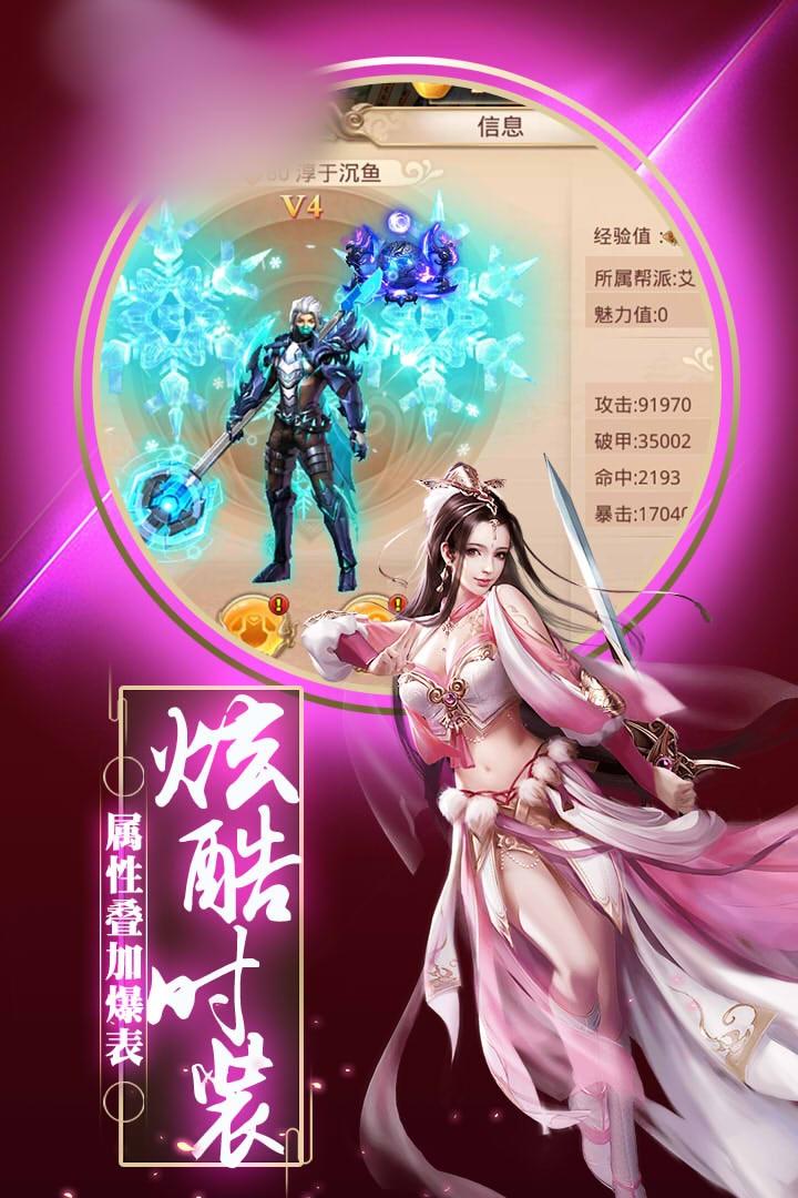 仙剑江湖情缘游戏