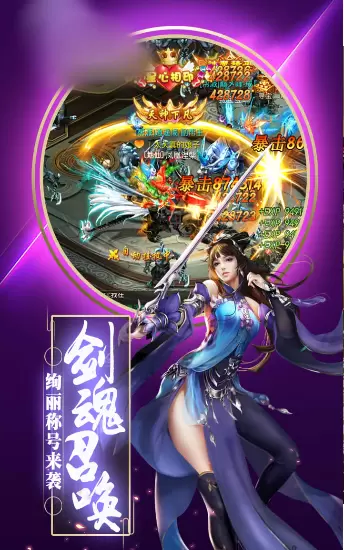 仙剑江湖情缘游戏