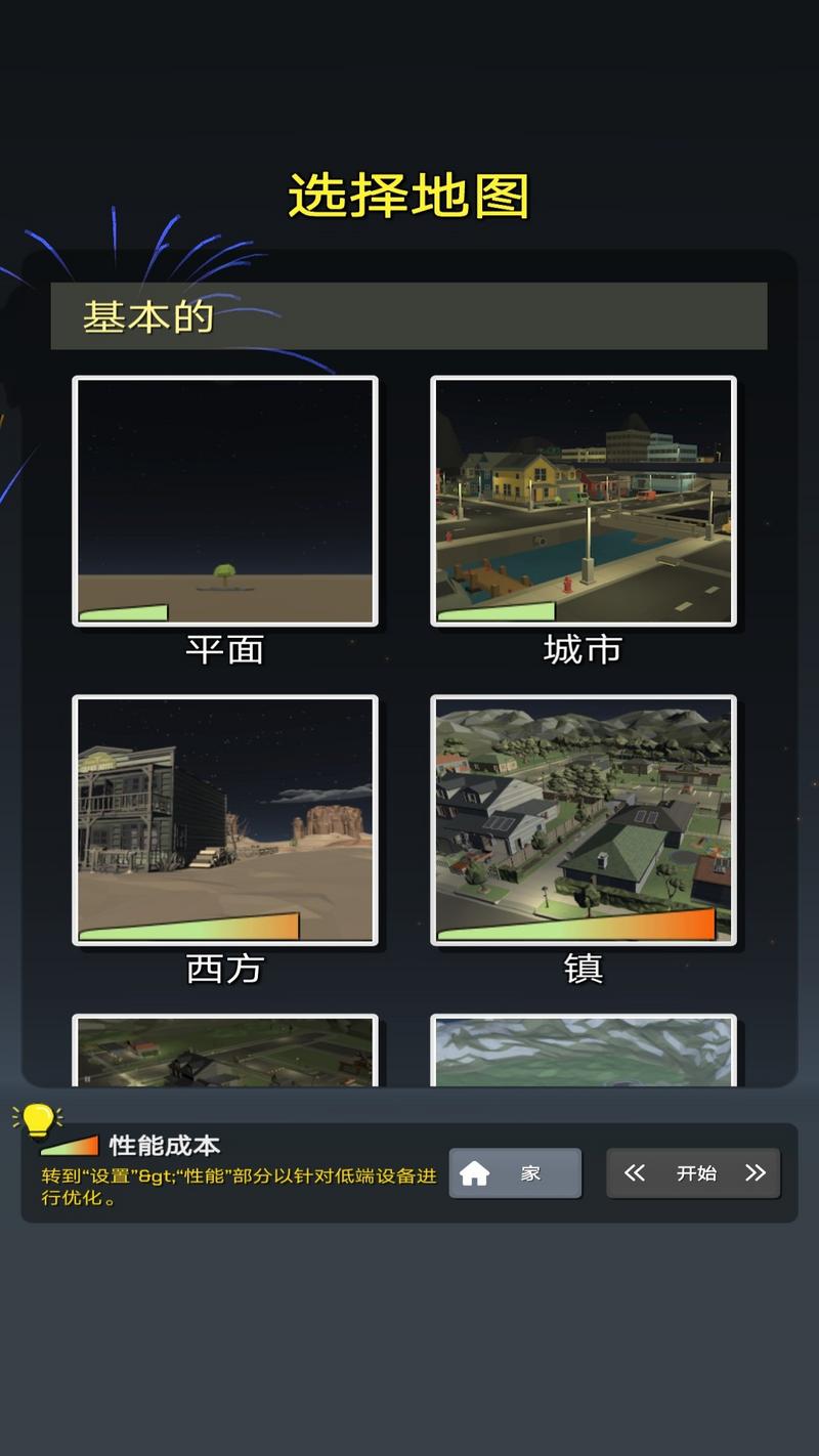 烟花模拟器鲤鱼同款