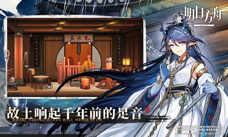 明日方舟b服正版