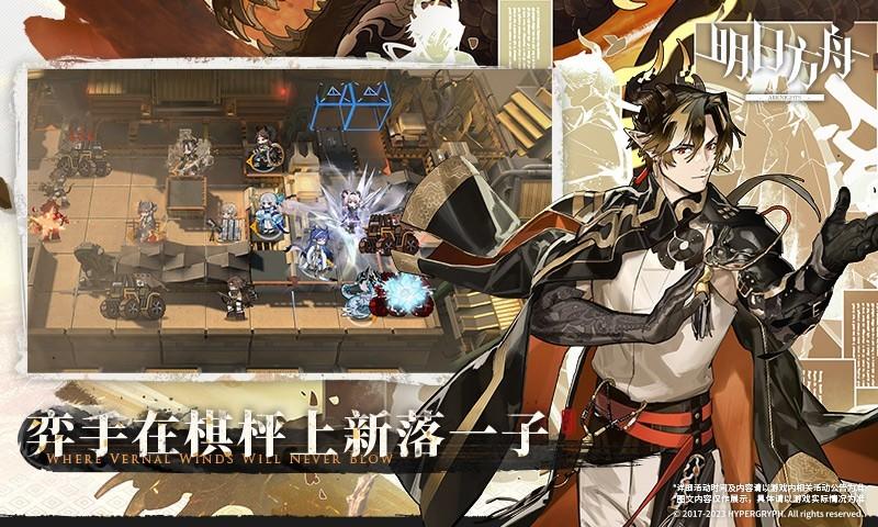 明日方舟b服正版