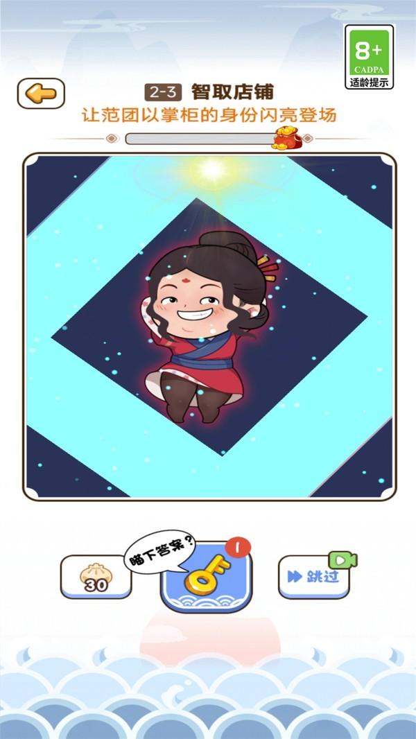 脑洞模拟器手游