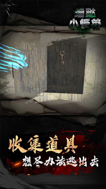 蹦跶的小恶魔游戏最新版