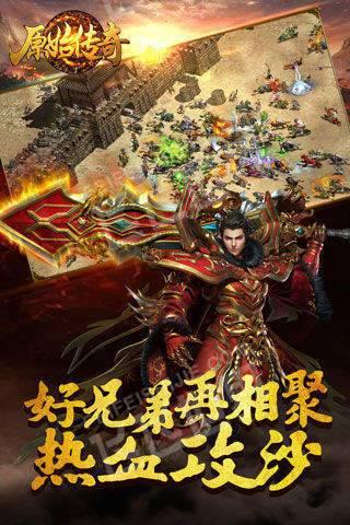 冯小刚传奇游戏