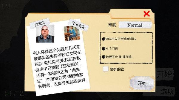 屠夫先生内置菜单mod