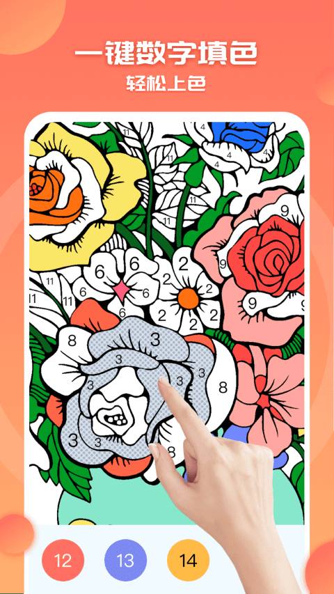 填色小画家游戏