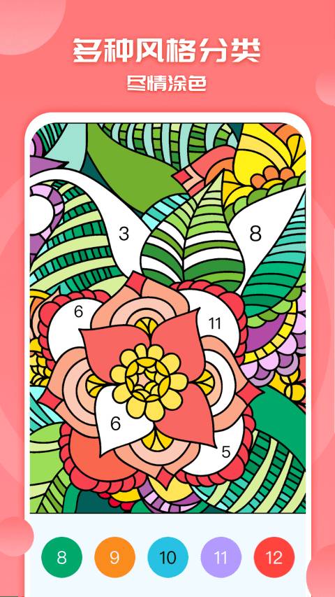 填色小画家游戏