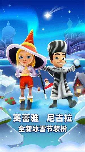 地铁跑酷冰雪节全人物解锁版国际服最新版2.39.0