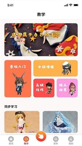 一起玩粘土最新版