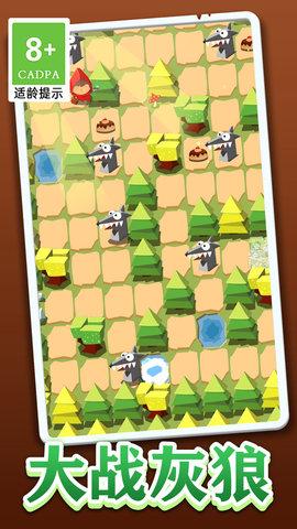 小红帽大战大灰狼游戏