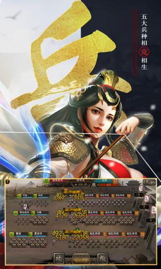 三国群英纪单机版手游