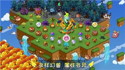 幻兽爱合成无敌版