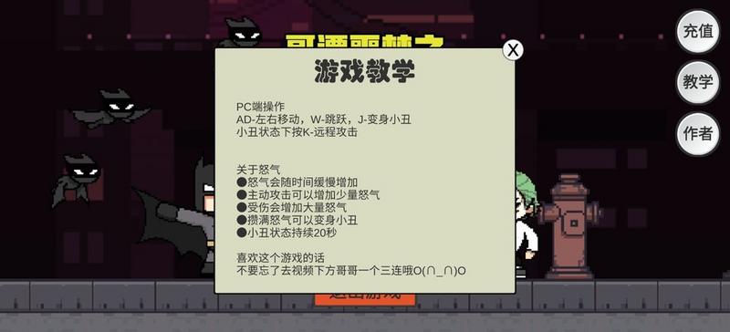 哥谭噩梦之焯级英雄最新版