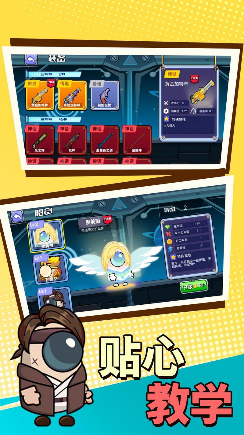 太空战斗射击手游