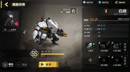 暗金之躯正版手游