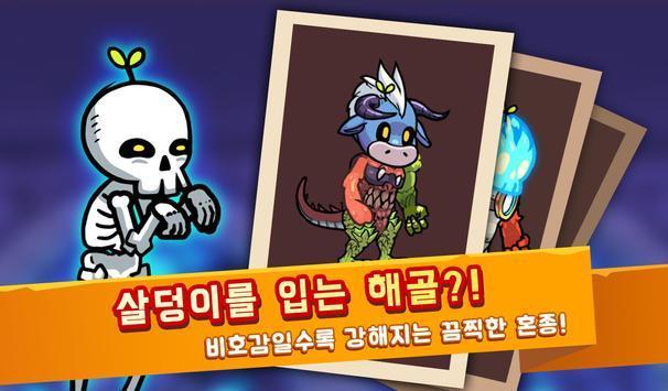 培养混合战士游戏