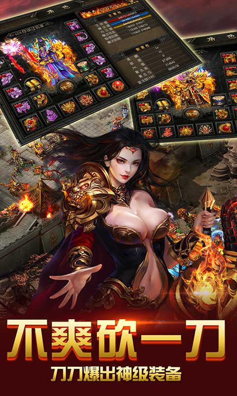 传奇手游变态版本