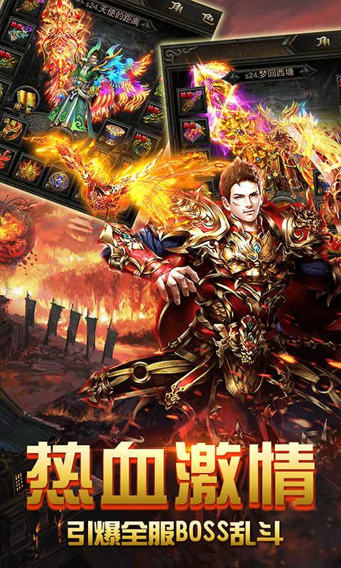 传奇手游变态版本