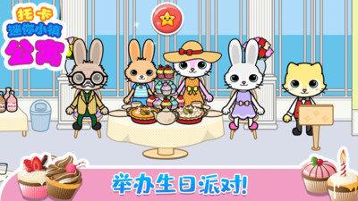 托卡迷你小镇公寓手游