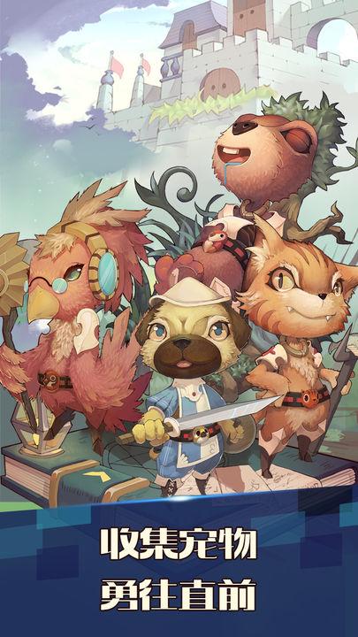 无尽冒险最新版