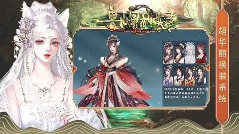 兽世冤种实录最新版