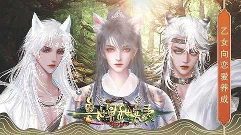 兽世冤种实录最新版