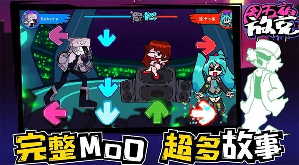 周五夜放克gf版