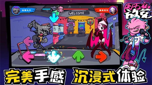 周五夜放克gf版