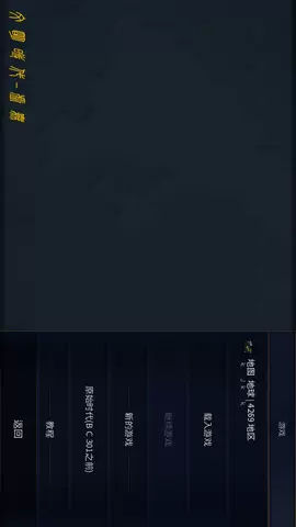 文明时代2虚无修改无限金币版