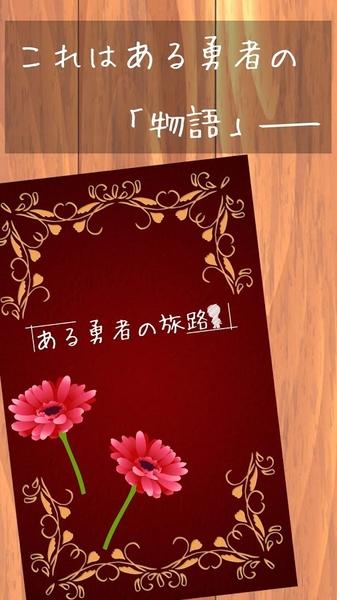 某位勇者的冒险汉化版