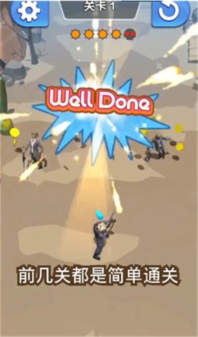 射的就是你游戏