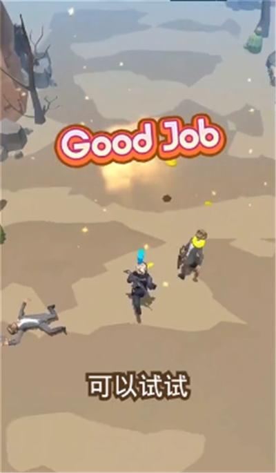 射的就是你游戏