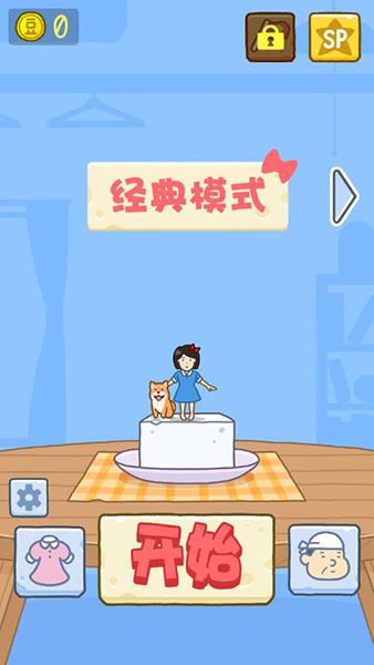 豆腐小女孩小游戏