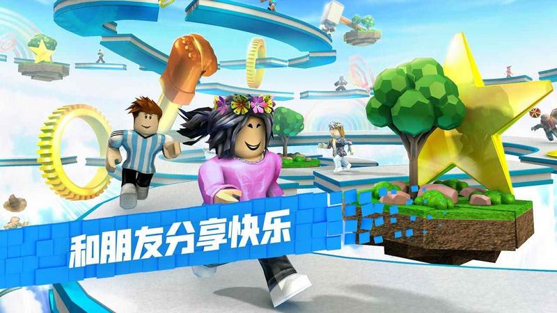 罗布乐思roblox中文版