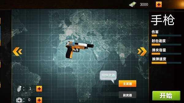 城市射击特工手机版