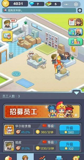 老板赚大钱红包版