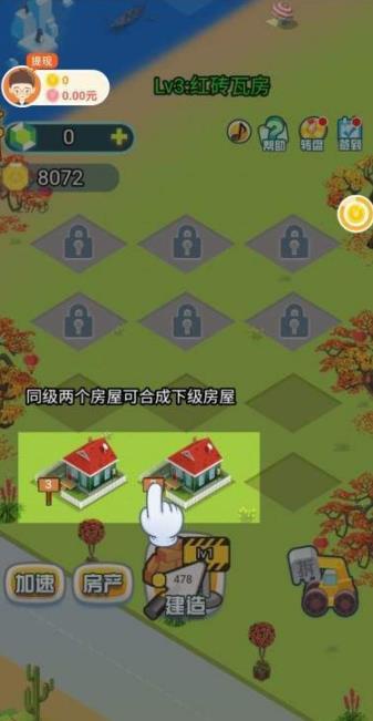 我要住豪宅正版