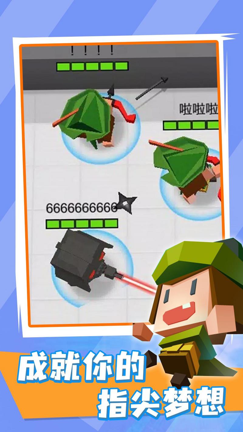 弓箭射手手机版