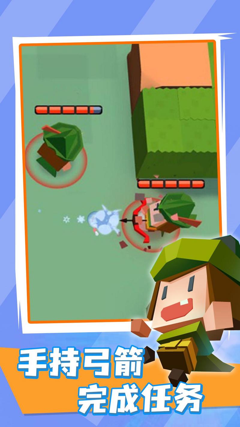 弓箭射手手机版