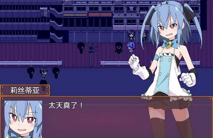 魔法斗姬莉露斯提亚汉化版