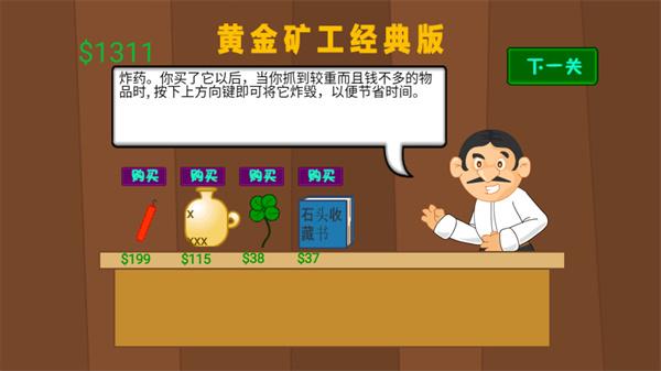 皇金矿工经典版正版