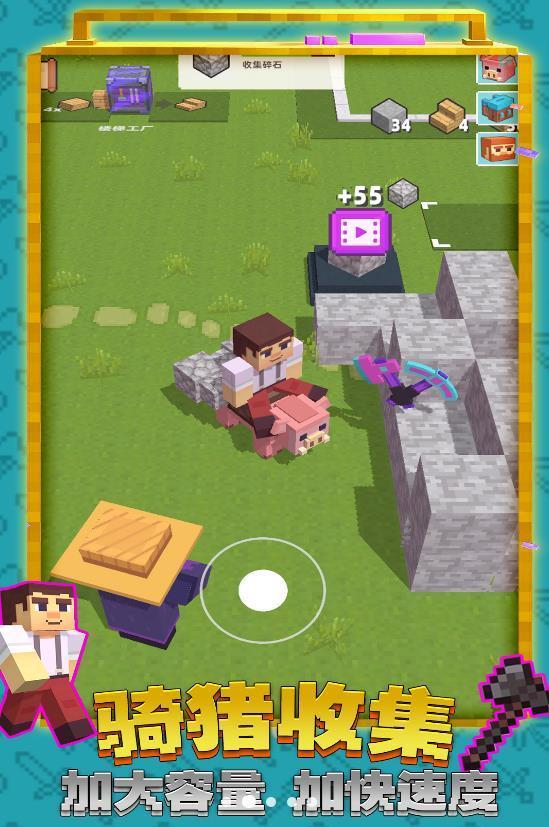 创造世界3D手游